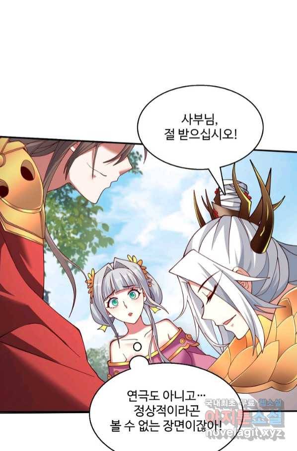 미녀 사부들에게 길들여지는 법 88화 61