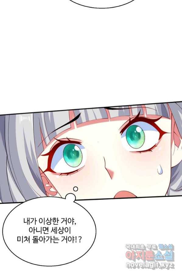 미녀 사부들에게 길들여지는 법 88화 62