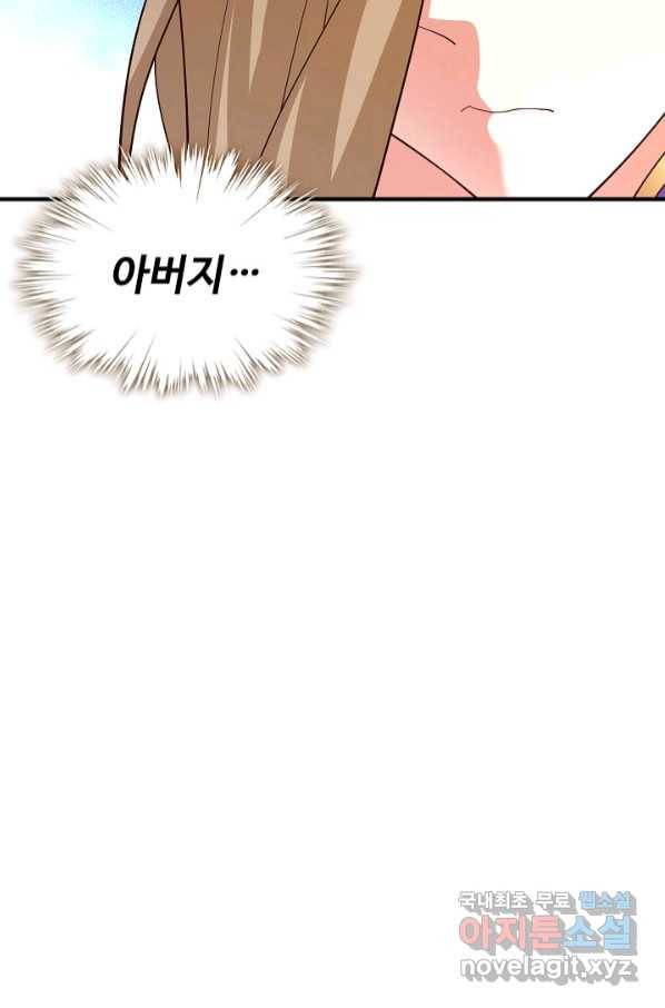 미녀 사부들에게 길들여지는 법 88화 77