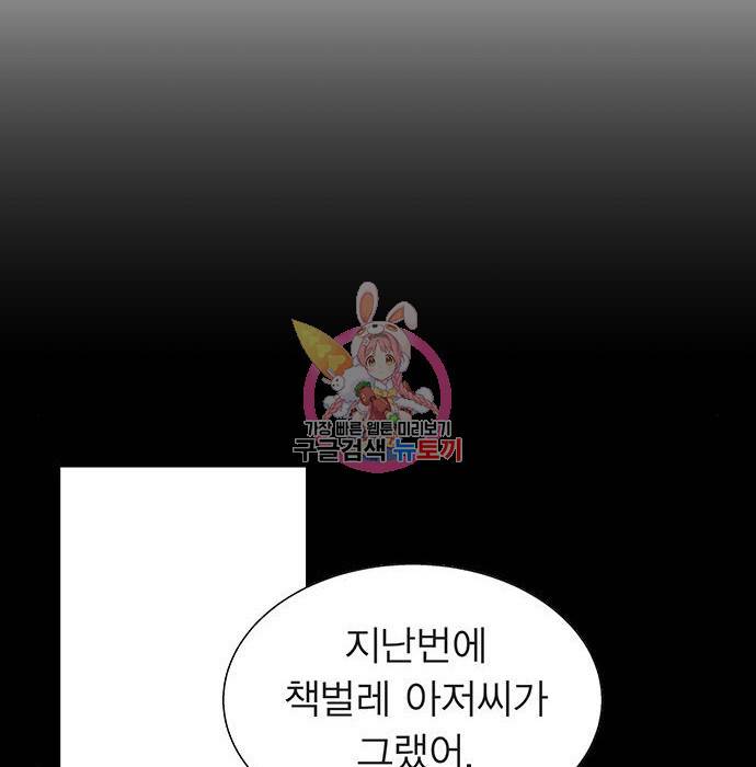 격기 3반 ROUND 94. 제로섬 게임 (1) 1