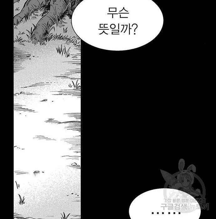 격기 3반 ROUND 94. 제로섬 게임 (1) 5
