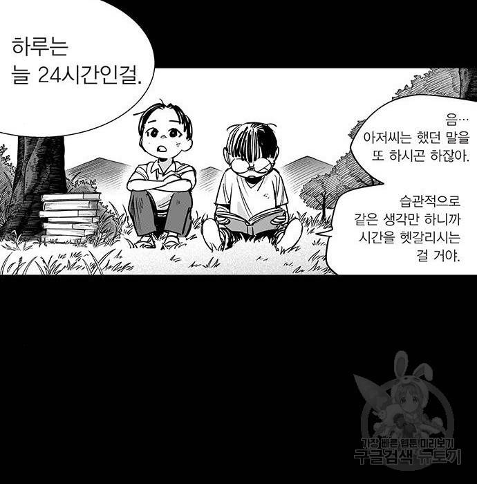 격기 3반 ROUND 94. 제로섬 게임 (1) 7