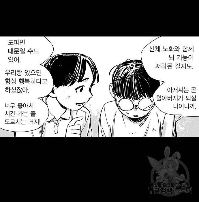 격기 3반 ROUND 94. 제로섬 게임 (1) 8