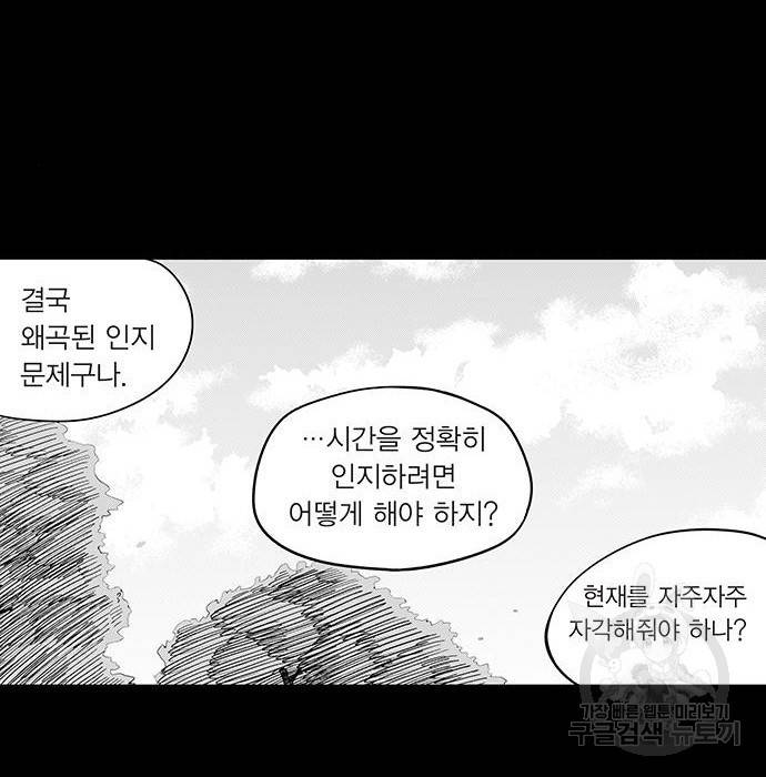격기 3반 ROUND 94. 제로섬 게임 (1) 9