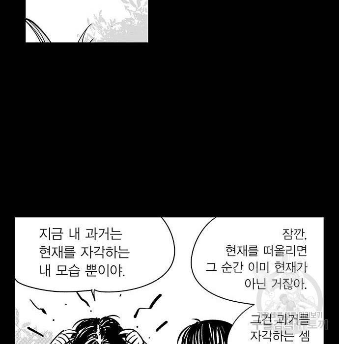 격기 3반 ROUND 94. 제로섬 게임 (1) 11