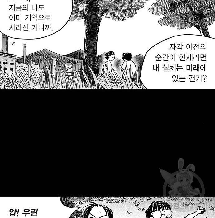 격기 3반 ROUND 94. 제로섬 게임 (1) 13