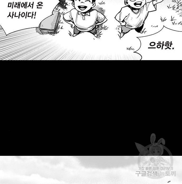 격기 3반 ROUND 94. 제로섬 게임 (1) 14