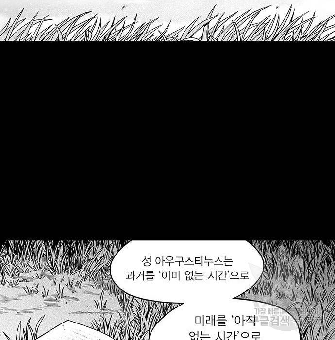 격기 3반 ROUND 94. 제로섬 게임 (1) 15