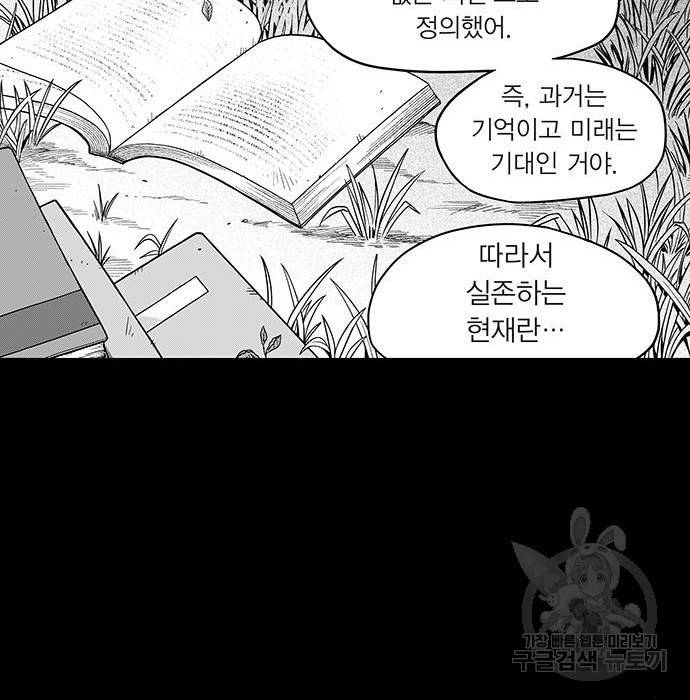 격기 3반 ROUND 94. 제로섬 게임 (1) 16
