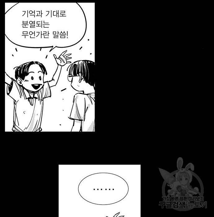 격기 3반 ROUND 94. 제로섬 게임 (1) 17