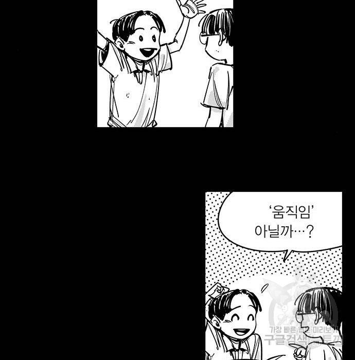 격기 3반 ROUND 94. 제로섬 게임 (1) 18