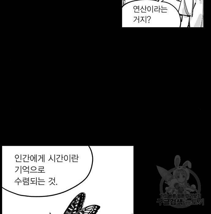 격기 3반 ROUND 94. 제로섬 게임 (1) 19