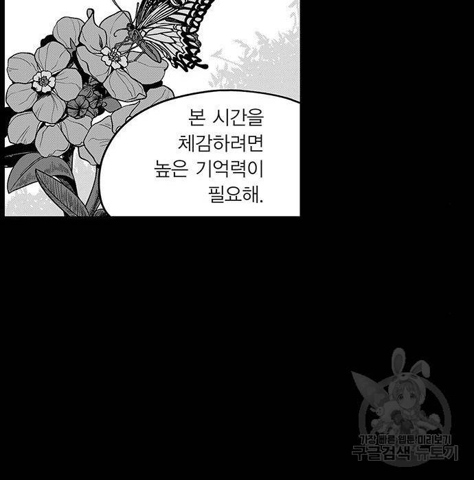 격기 3반 ROUND 94. 제로섬 게임 (1) 20