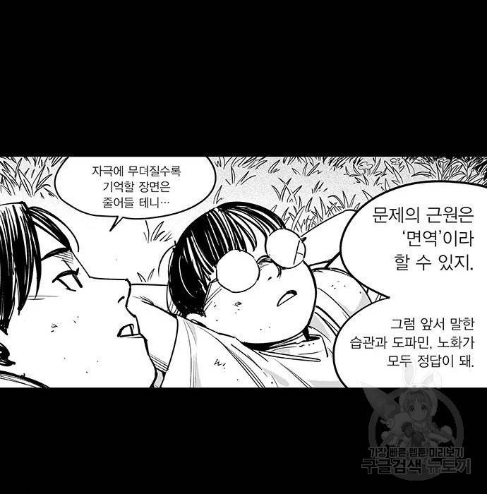 격기 3반 ROUND 94. 제로섬 게임 (1) 22