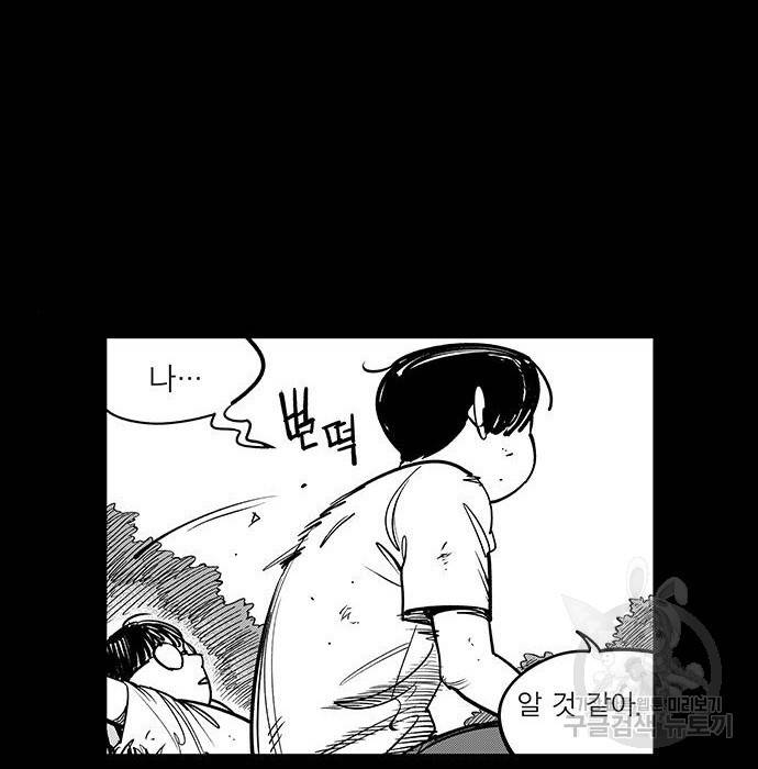 격기 3반 ROUND 94. 제로섬 게임 (1) 24