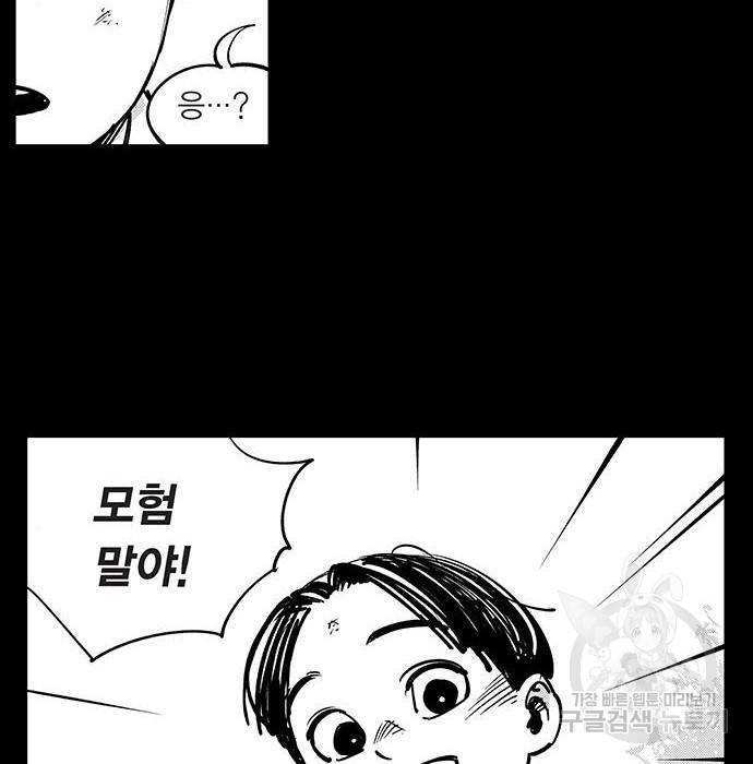 격기 3반 ROUND 94. 제로섬 게임 (1) 26