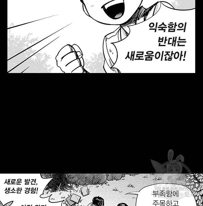 격기 3반 ROUND 94. 제로섬 게임 (1) 27