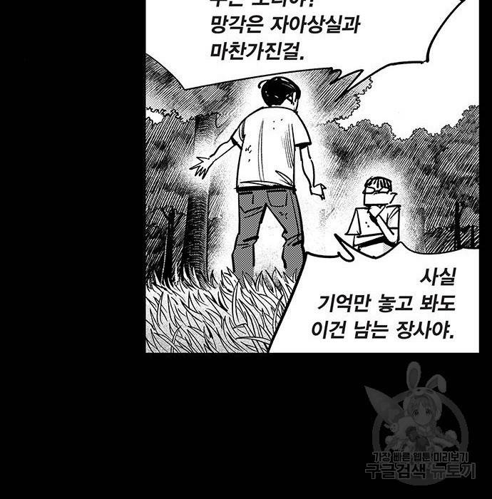 격기 3반 ROUND 94. 제로섬 게임 (1) 30