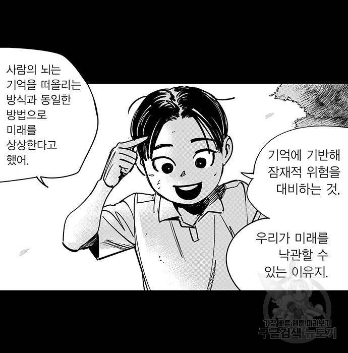 격기 3반 ROUND 94. 제로섬 게임 (1) 31