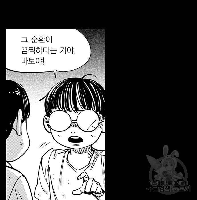 격기 3반 ROUND 94. 제로섬 게임 (1) 33