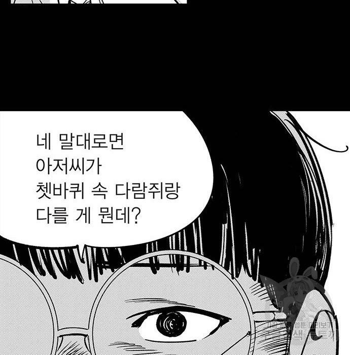 격기 3반 ROUND 94. 제로섬 게임 (1) 34