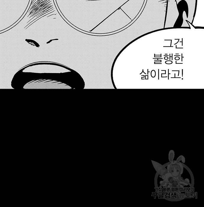 격기 3반 ROUND 94. 제로섬 게임 (1) 35