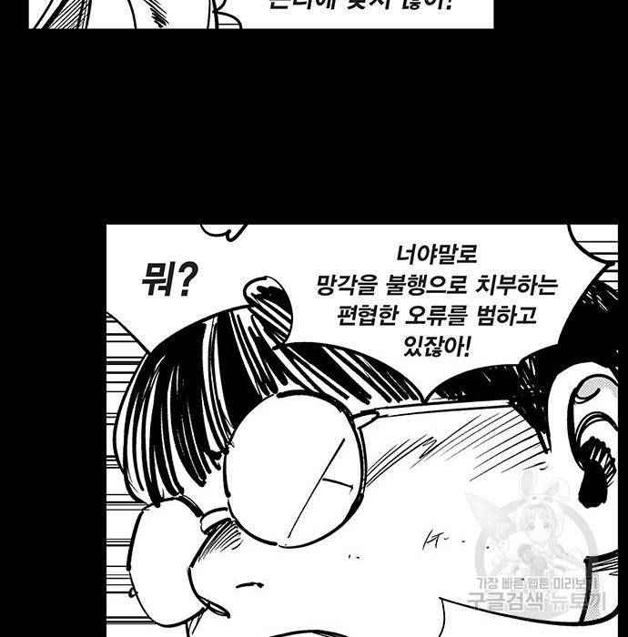 격기 3반 ROUND 94. 제로섬 게임 (1) 37