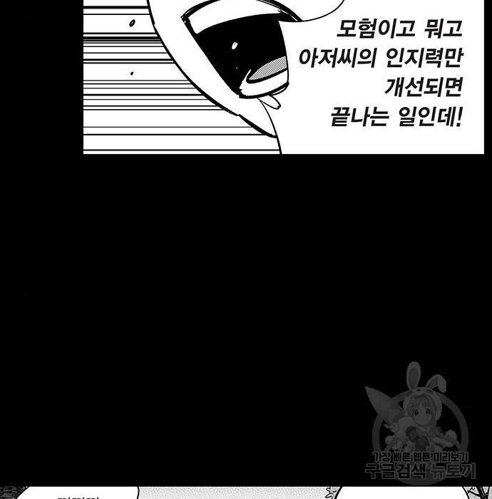 격기 3반 ROUND 94. 제로섬 게임 (1) 38