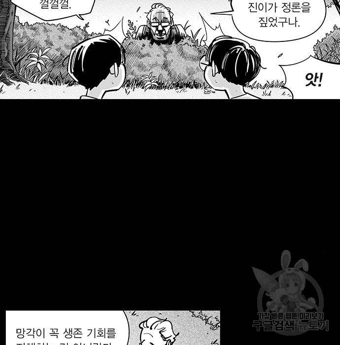 격기 3반 ROUND 94. 제로섬 게임 (1) 39