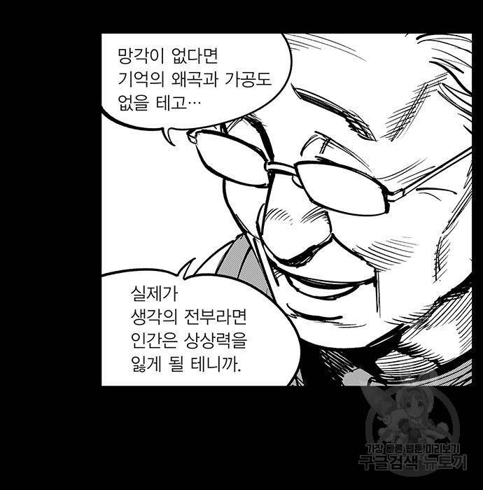 격기 3반 ROUND 94. 제로섬 게임 (1) 41