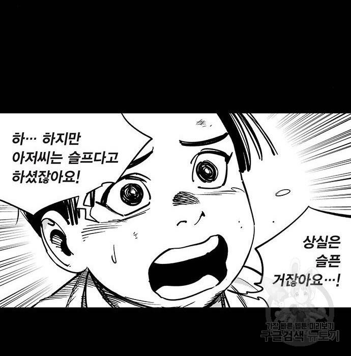 격기 3반 ROUND 94. 제로섬 게임 (1) 42