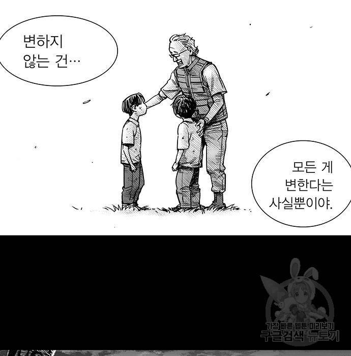 격기 3반 ROUND 94. 제로섬 게임 (1) 45