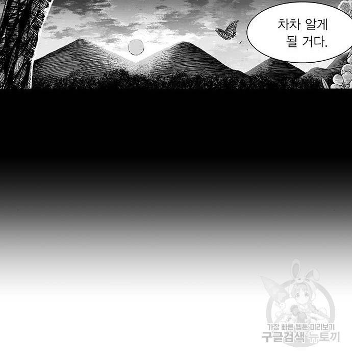격기 3반 ROUND 94. 제로섬 게임 (1) 46