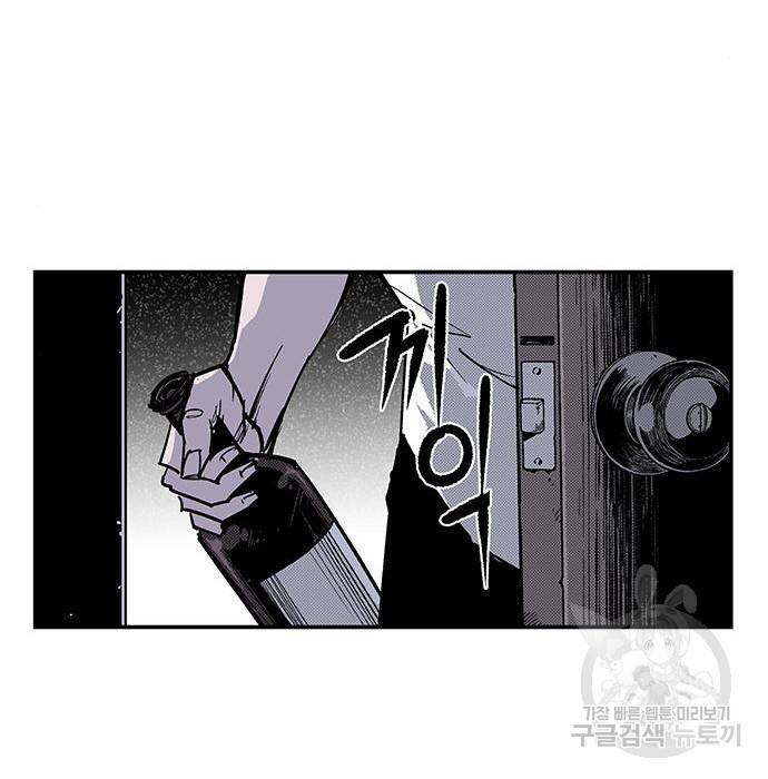 격기 3반 ROUND 94. 제로섬 게임 (1) 52