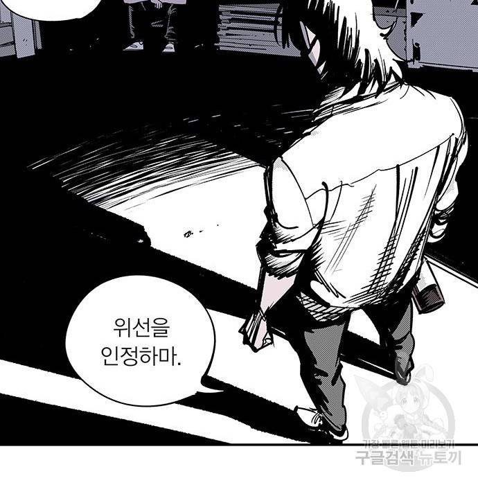 격기 3반 ROUND 94. 제로섬 게임 (1) 55