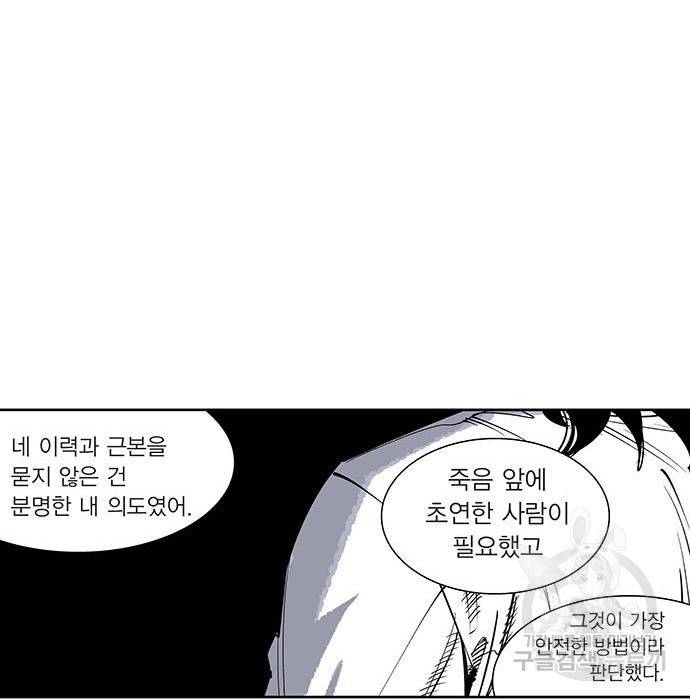 격기 3반 ROUND 94. 제로섬 게임 (1) 57