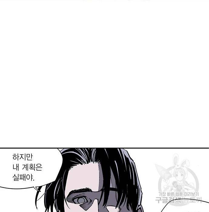 격기 3반 ROUND 94. 제로섬 게임 (1) 58
