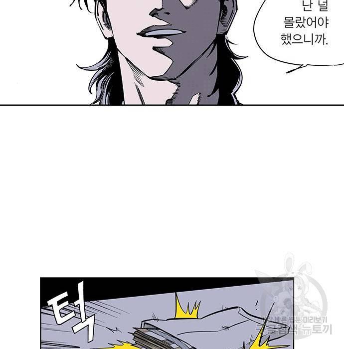 격기 3반 ROUND 94. 제로섬 게임 (1) 59