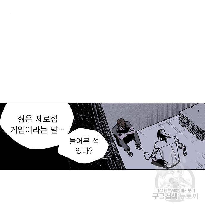 격기 3반 ROUND 94. 제로섬 게임 (1) 61