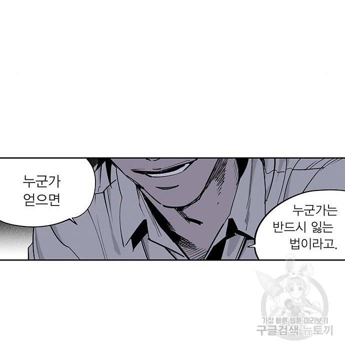 격기 3반 ROUND 94. 제로섬 게임 (1) 62