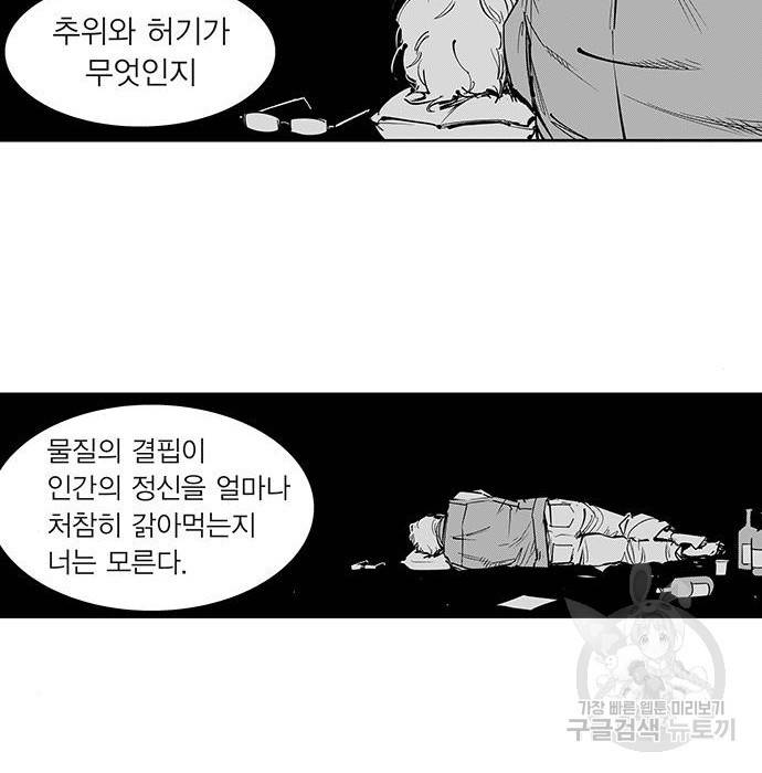 격기 3반 ROUND 94. 제로섬 게임 (1) 64