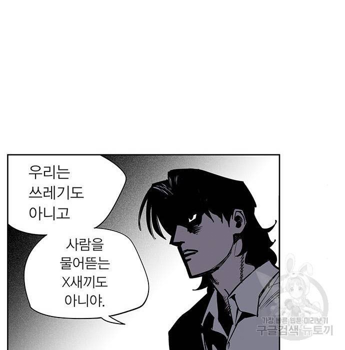 격기 3반 ROUND 94. 제로섬 게임 (1) 65