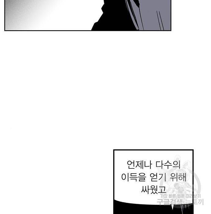 격기 3반 ROUND 94. 제로섬 게임 (1) 66