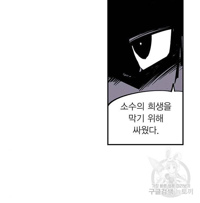 격기 3반 ROUND 94. 제로섬 게임 (1) 67