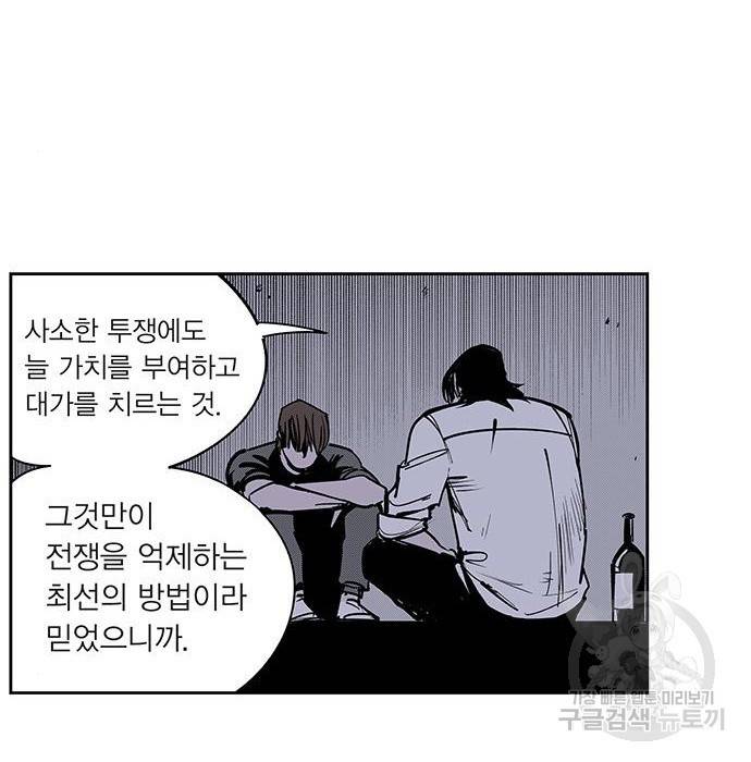 격기 3반 ROUND 94. 제로섬 게임 (1) 68