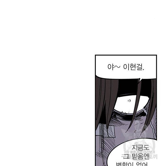 격기 3반 ROUND 94. 제로섬 게임 (1) 69