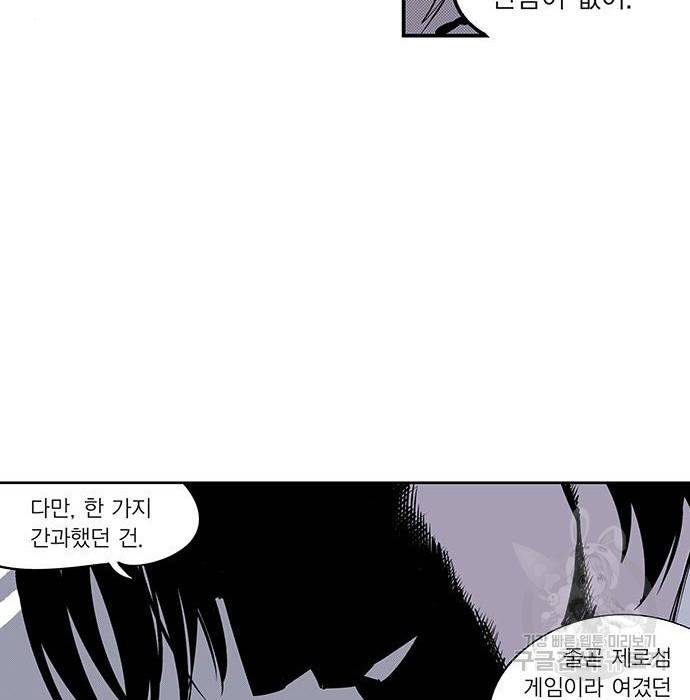 격기 3반 ROUND 94. 제로섬 게임 (1) 70