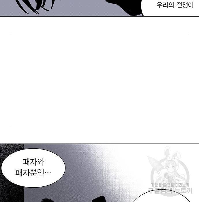 격기 3반 ROUND 94. 제로섬 게임 (1) 71