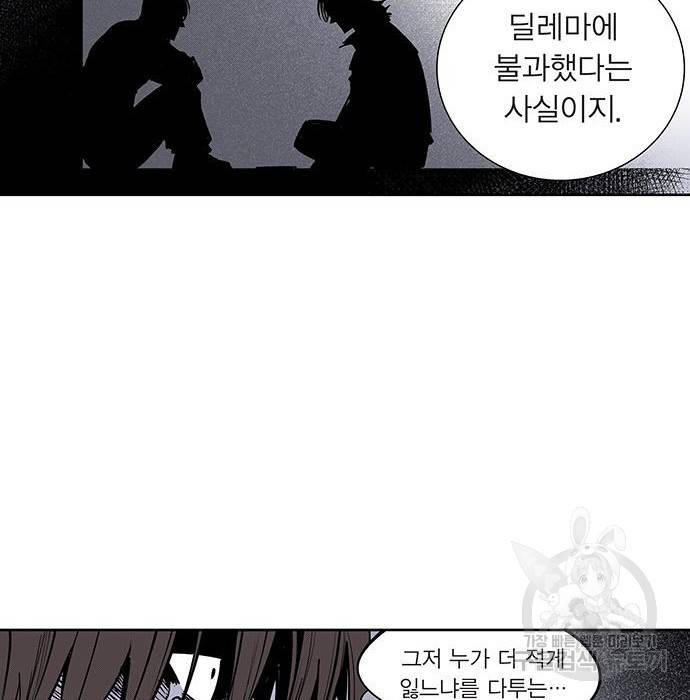 격기 3반 ROUND 94. 제로섬 게임 (1) 72