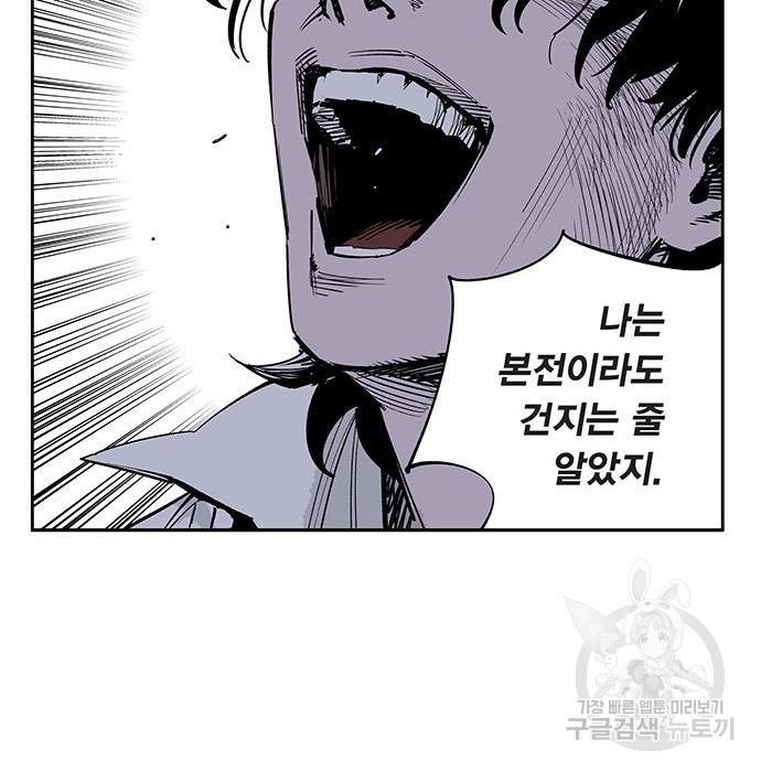 격기 3반 ROUND 94. 제로섬 게임 (1) 75